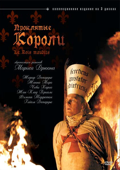 Проклятые короли - постер